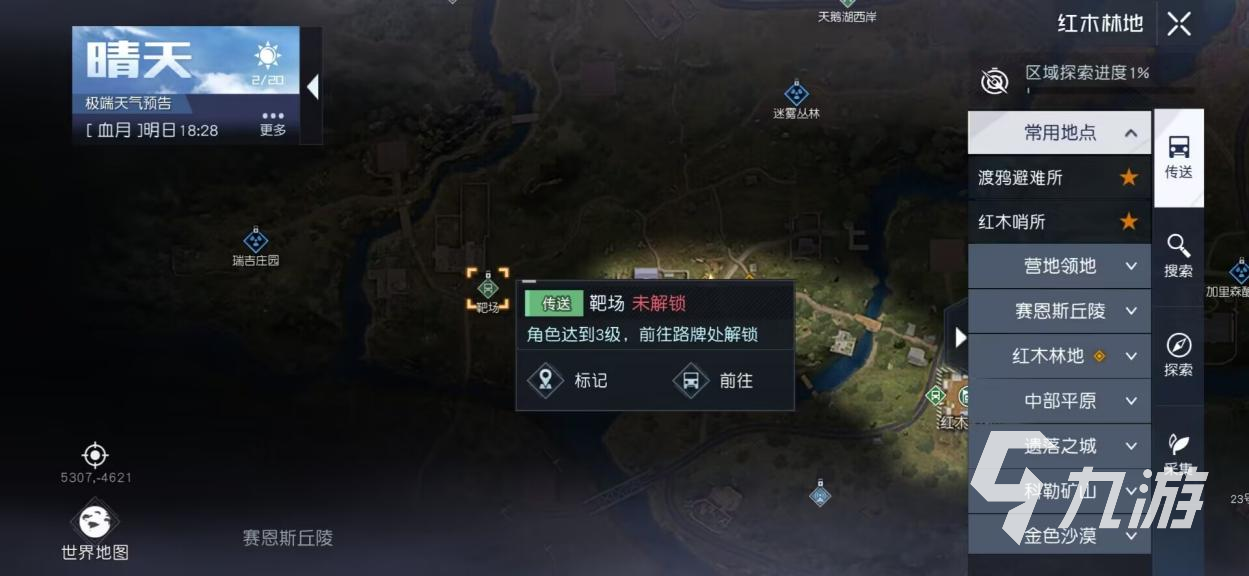 黎明觉醒路牌怎么解锁 黎明觉醒生机路牌解锁方式分享