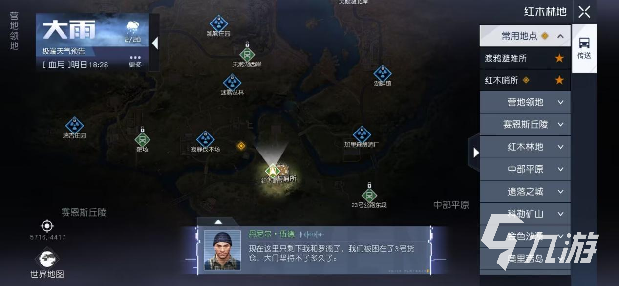 黎明觉醒路牌怎么解锁 黎明觉醒生机路牌解锁方式分享