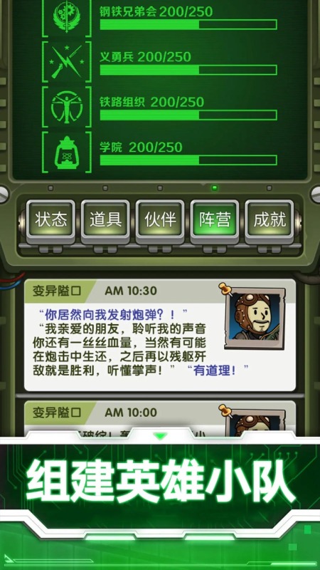 辐射求生模拟器截图1