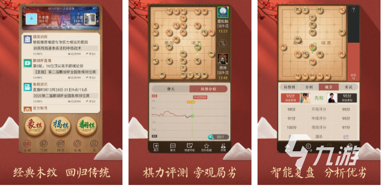 有什么好玩的棋类游戏推荐 2023热门的棋类游戏排行榜下载