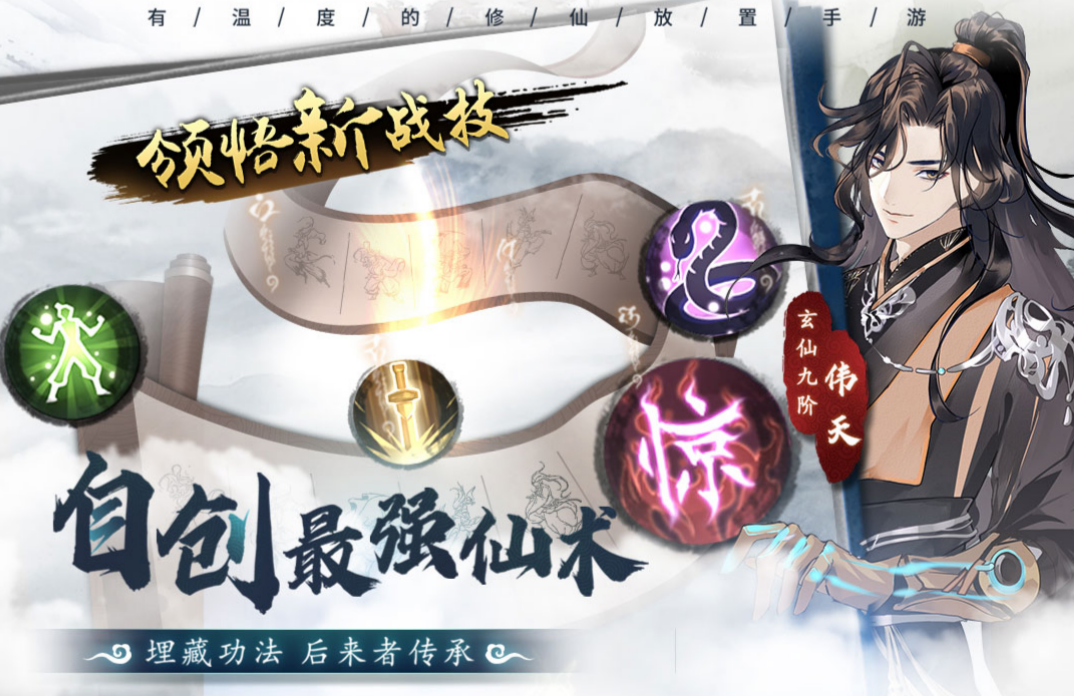 好玩的单机修仙手游推荐 流行的修仙手游介绍2023