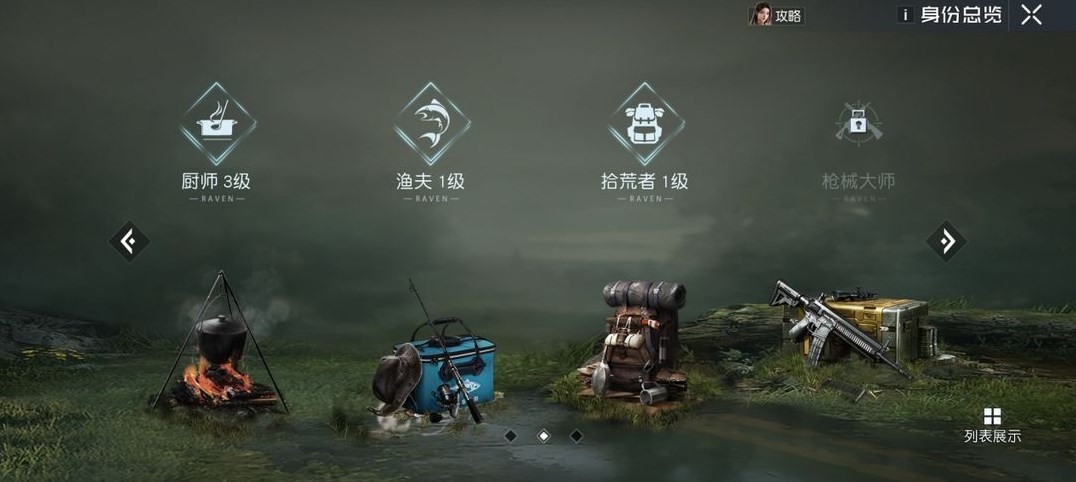 黎明觉醒拾荒者天赋有哪些 黎明觉醒生机拾荒者天赋作用介绍