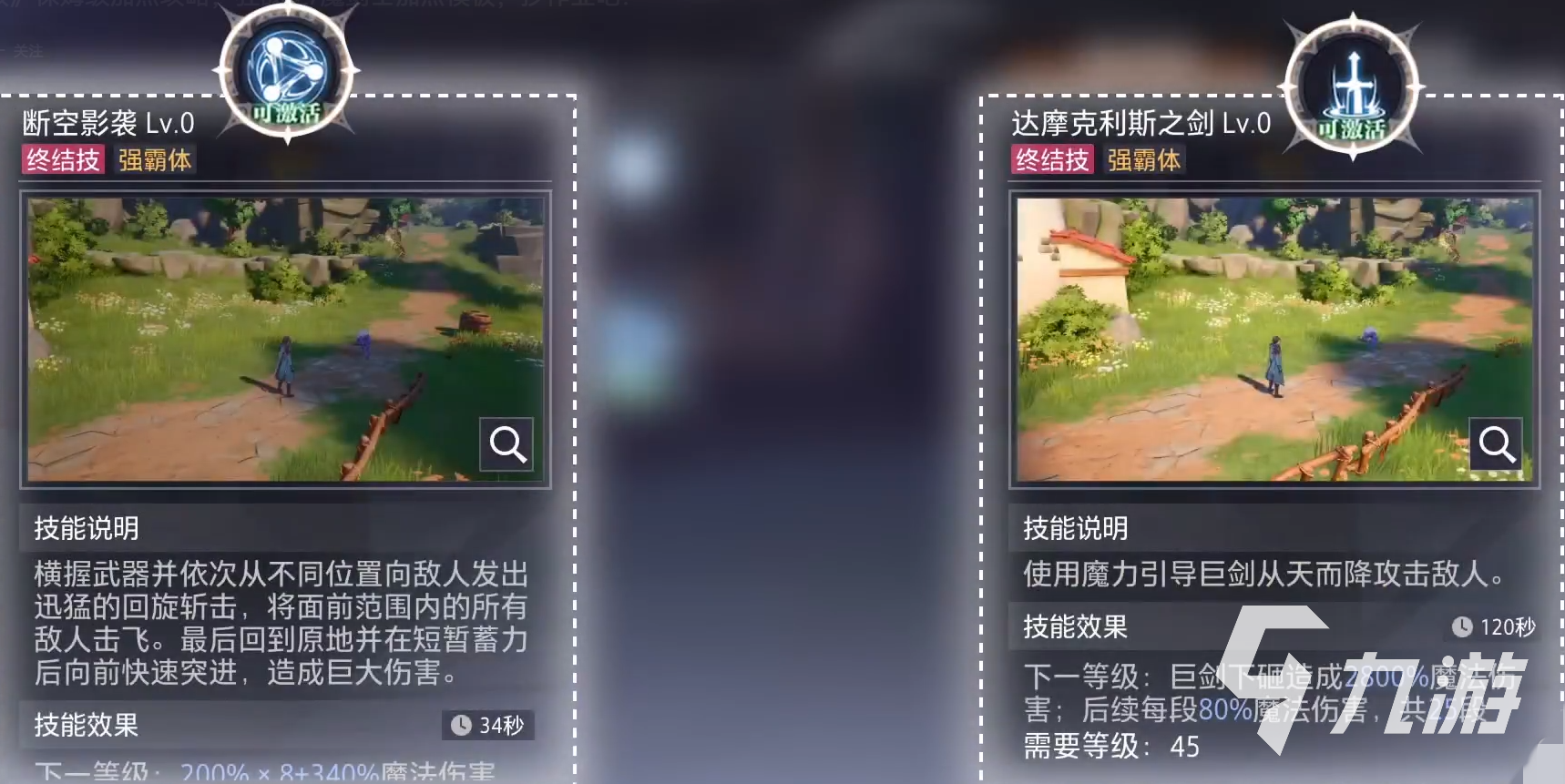晶核手游魔剑士技能加点怎么加 ​晶核手游魔剑士技能加点指南