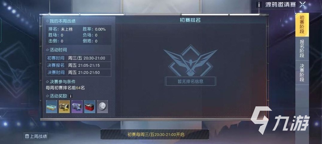 黎明觉醒pvp在哪里 黎明觉醒生机pvp玩法进入方法