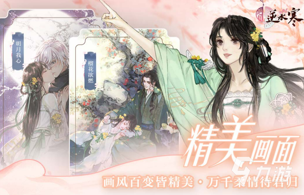 免費(fèi)的女孩玩的手游下載推薦 流行的女生游戲前5名2023