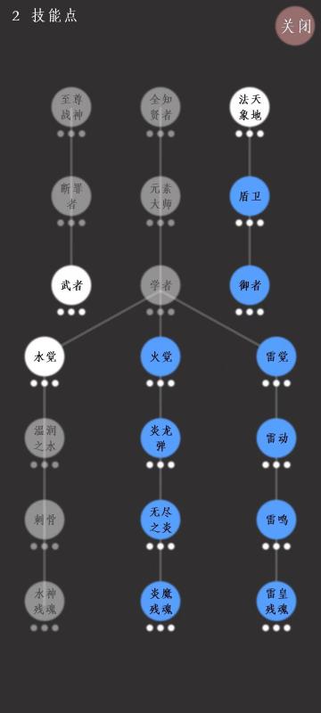 进击的史莱姆截图3