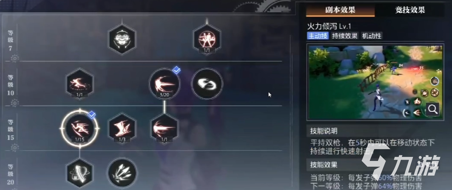 晶核手游赏金猎人技能加点怎么加 晶核手游赏金猎人技能加点技巧