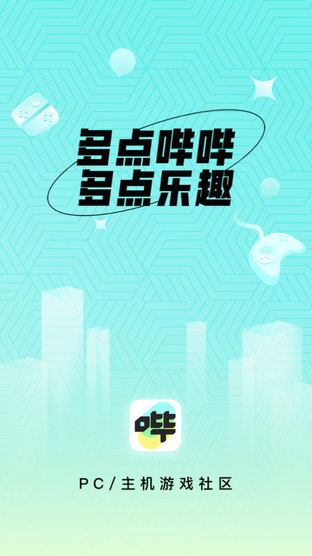 哔哔app下载在哪里 哔哔最新官方下载安装地址分享