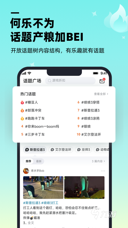 嗶嗶app下載在哪里 嗶嗶最新官方下載安裝地址分享
