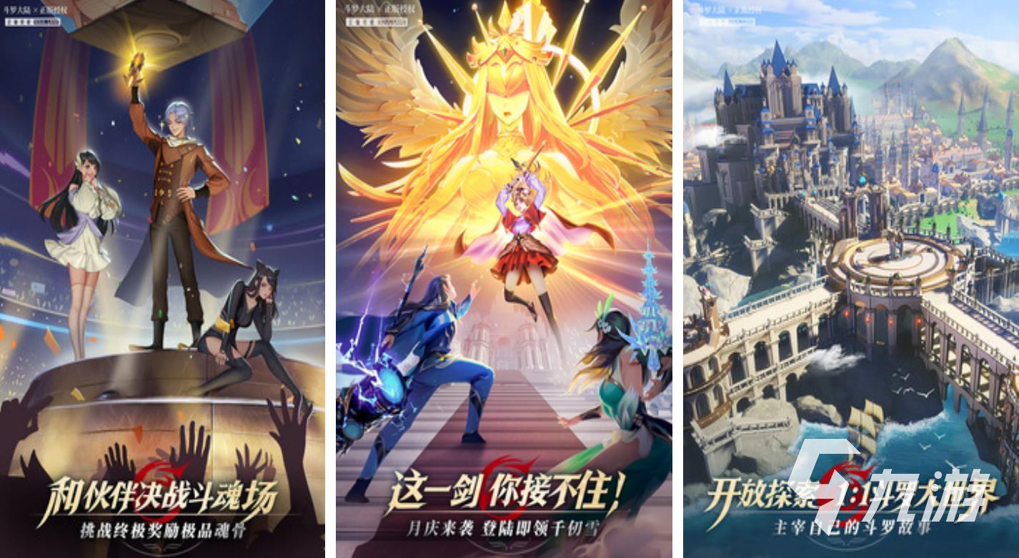 五款有关斗罗大陆的游戏2023 有趣的斗罗大陆游戏推荐