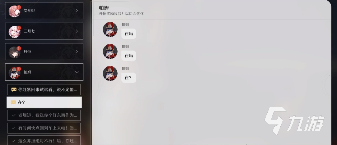 崩壞星穹鐵道忘卻之庭怎么開(kāi) 忘卻之庭進(jìn)入方法詳解攻略