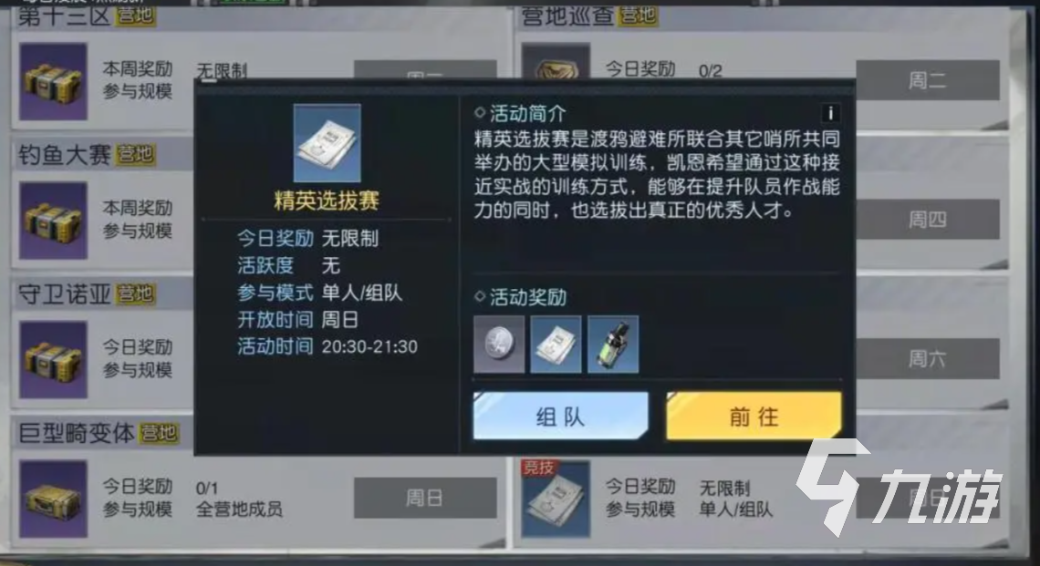 黎明觉醒pvp有哪些模式 黎明觉醒PVP模式攻略介绍