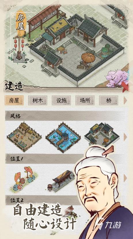 水乡芳华录元宝怎么获得 元宝获取及使用方法一览