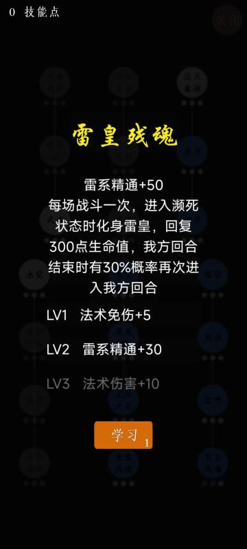 进击的史莱姆截图4