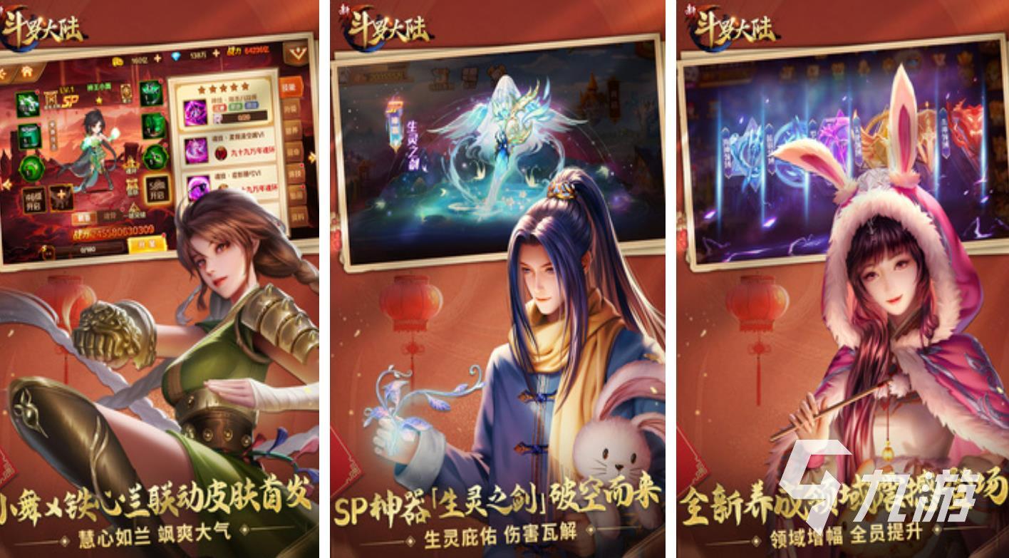 五款有关斗罗大陆的游戏2023 有趣的斗罗大陆游戏推荐