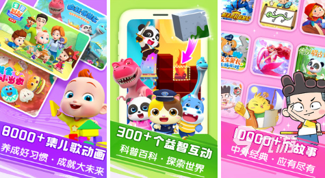 手机上的小孩亲子游戏有什么好玩的 耐玩儿童手游推荐2023
