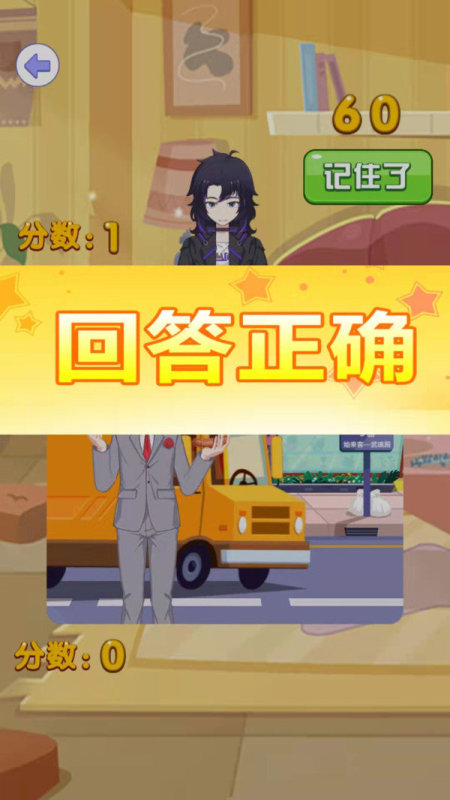 歡樂偵探截圖2