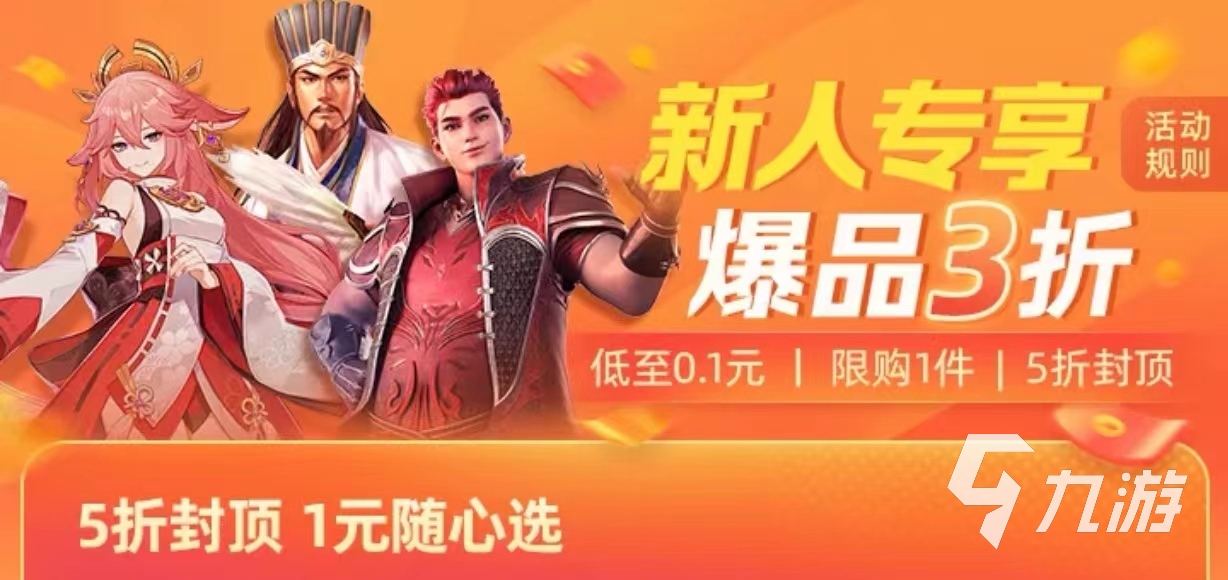 英雄杀买号去哪里比较好 英雄杀账号交易平台推荐
