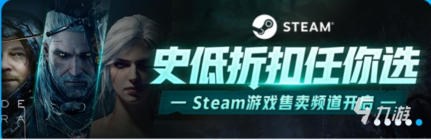 如何購買steam賬號(hào) 購買steam賬號(hào)平臺(tái)推薦