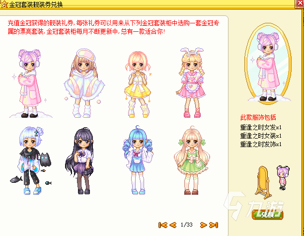 皮卡堂静谧女发怎么获得 皮卡堂静谧女发获取方式推荐