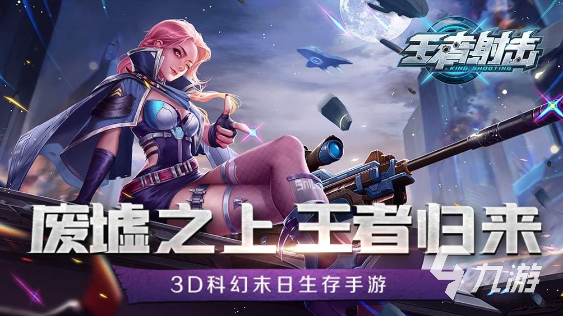 2023世界十大射击游戏排行 爆火的射击游戏top10