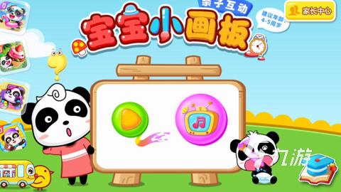 手机上和宝宝玩的游戏有哪些 5款宝宝手游盘点2023