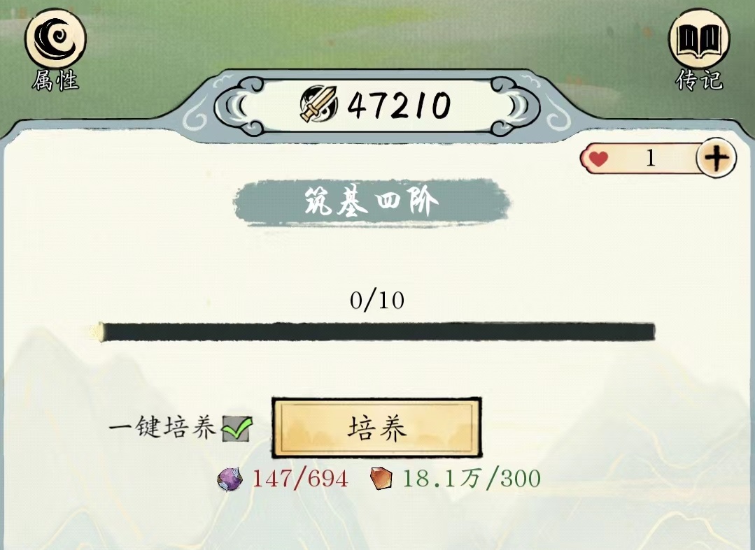修真江湖2神兽养成怎么玩 神兽强化养成途径介绍