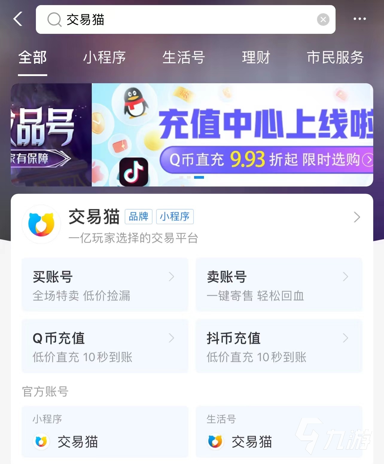 弹弹堂手游卖号平台有哪些 优质卖号平台推荐