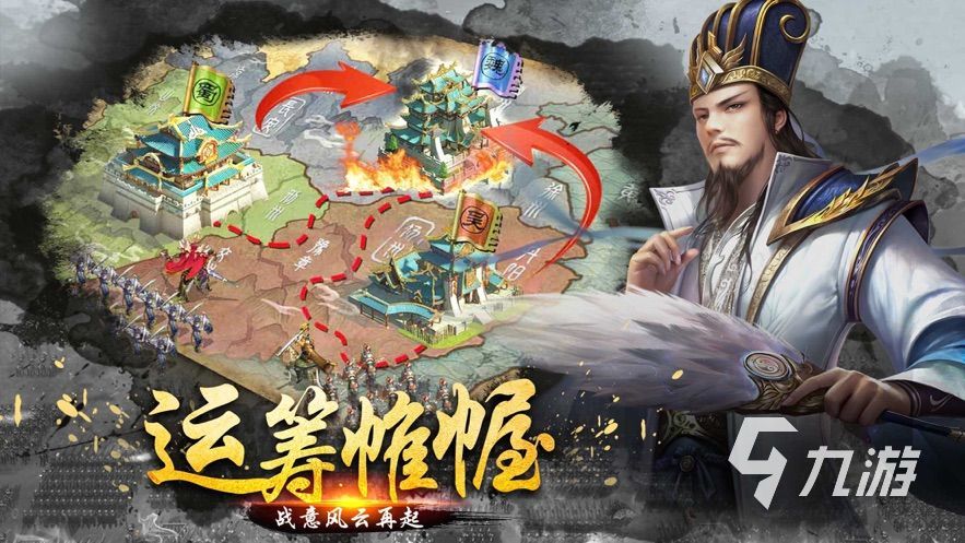 好玩的三国题材游戏有哪些2023 热门的三国游戏下载推荐