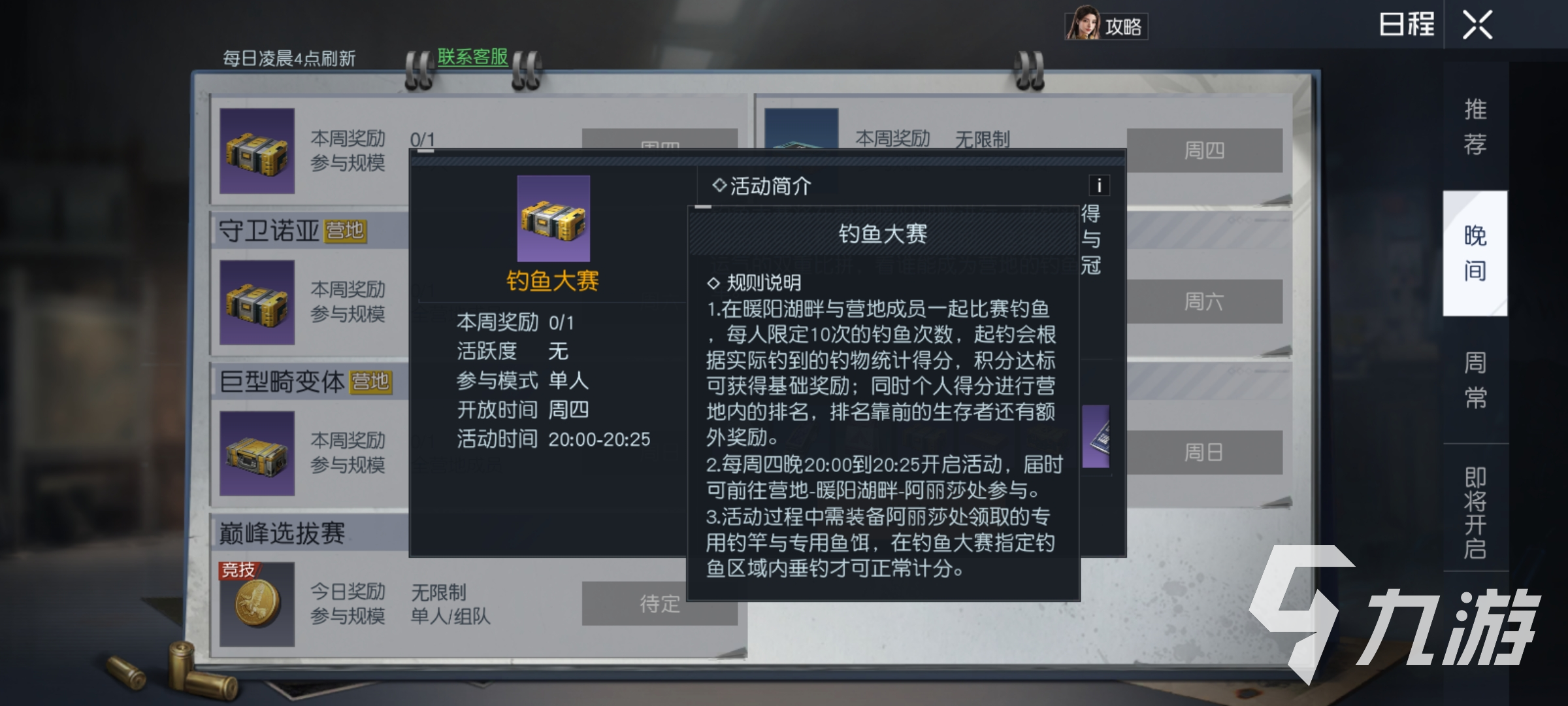 黎明觉醒鱼饵怎么获得 黎明觉醒生机鱼饵获取方式说明
