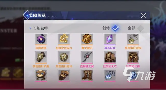 晶核手游装备怎么获得 晶核手游装备获取攻略