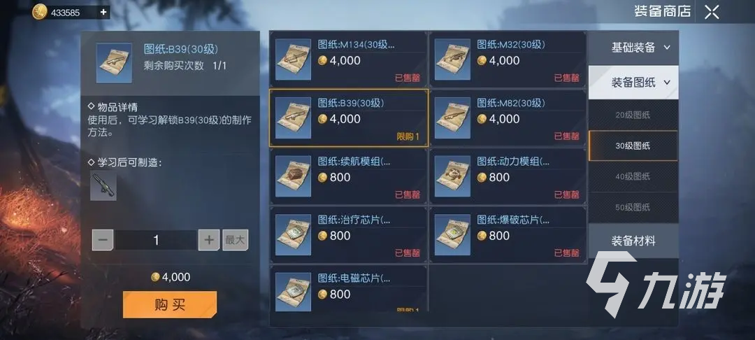 黎明觉醒制作狙击枪怎么弄 黎明觉醒生机制作狙击枪方法分享