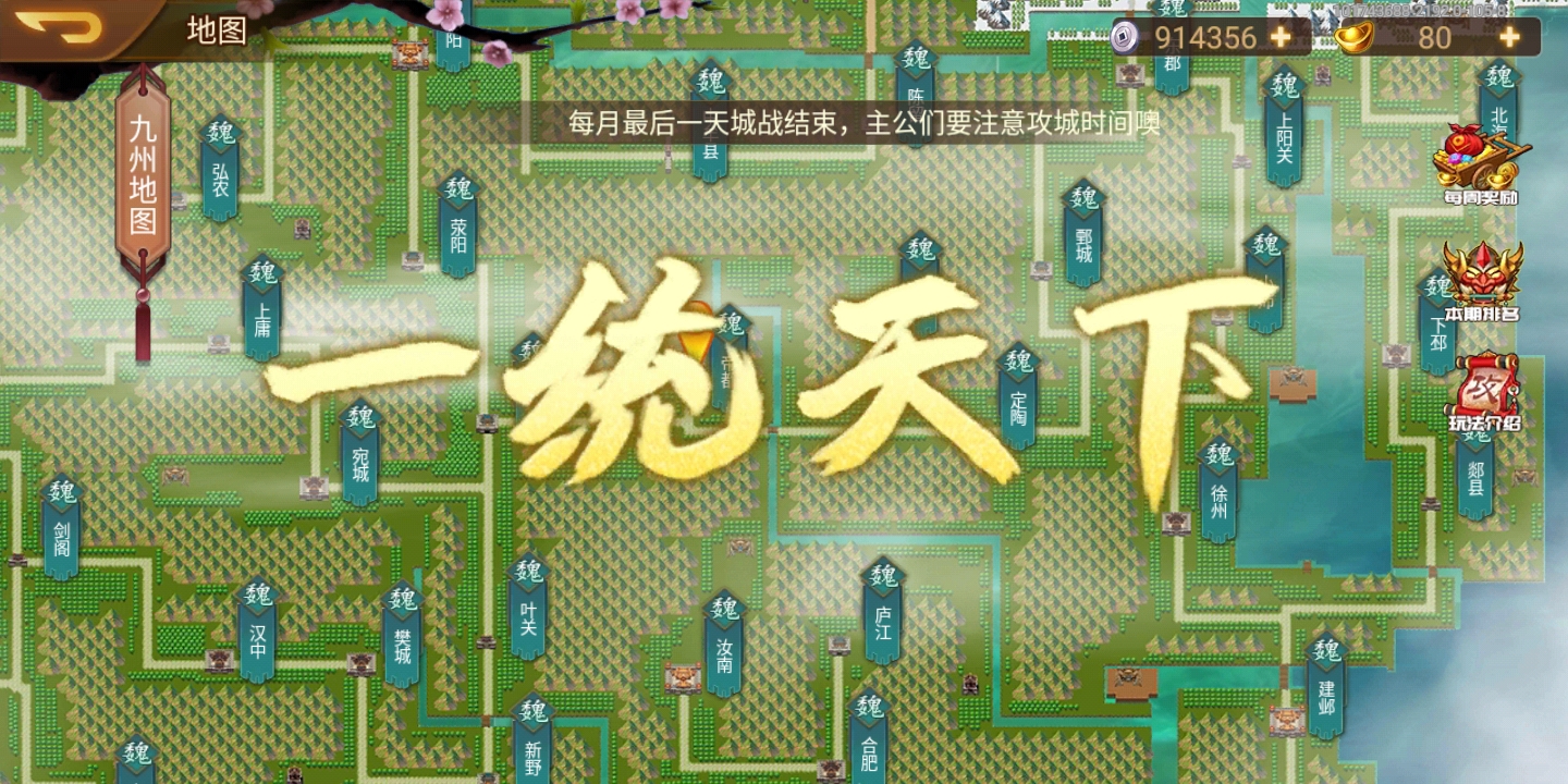 2023三国比较好的单机手机游戏有哪些 三国题材游戏推荐截图
