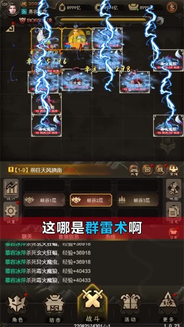 劍動(dòng)九霄截圖2