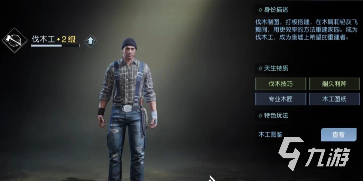 黎明觉醒职业大全 黎明觉醒生机全职业功能与特点解析