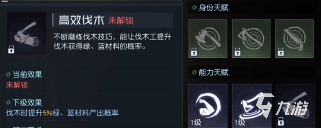 黎明觉醒斧头怎么做 黎明觉醒生机斧头制作方法一览