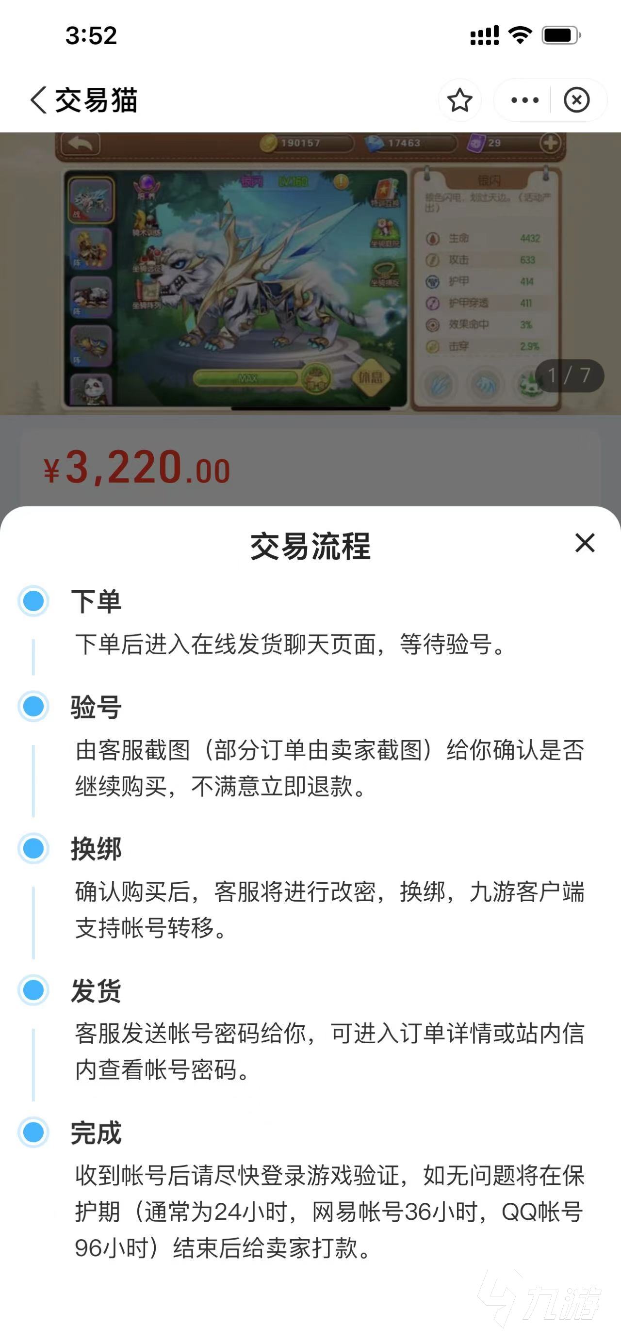 彈彈堂手游賣號平臺有哪些 優(yōu)質(zhì)賣號平臺推薦