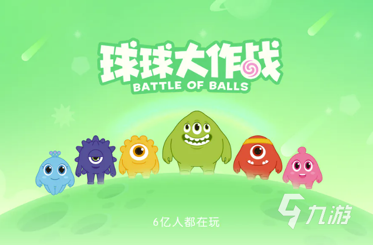 球球大作戰(zhàn)估價哪個平臺靠譜 球球大作戰(zhàn)賬號估價平臺推薦