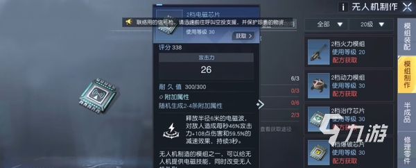 黎明觉醒无人机哪种更实用 黎明觉醒生机无人机推荐