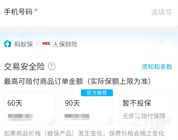 传奇世界时长版账号交易去哪里比较好 人气高的游戏账号交易平台分享