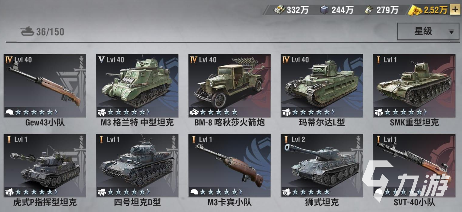战火勋章阵营兵种搭配攻略 阵营兵种搭配方法分享​