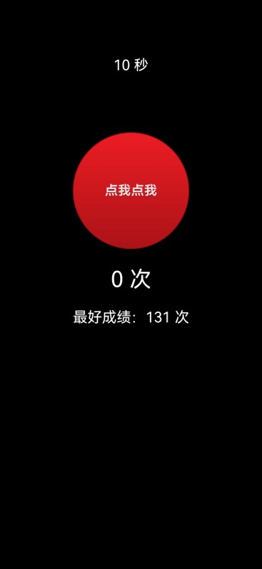 點我點我截圖