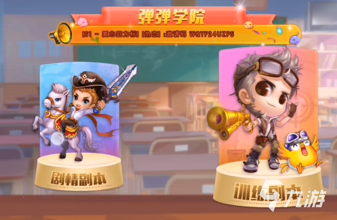 <a id='link_pop' class='keyword-tag' href='http://www.575.zj.cn/ddtdmx/'>彈彈堂大冒險(xiǎn)</a>訓(xùn)練副本怎么打 彈彈堂大冒險(xiǎn)訓(xùn)練副本通關(guān)攻略