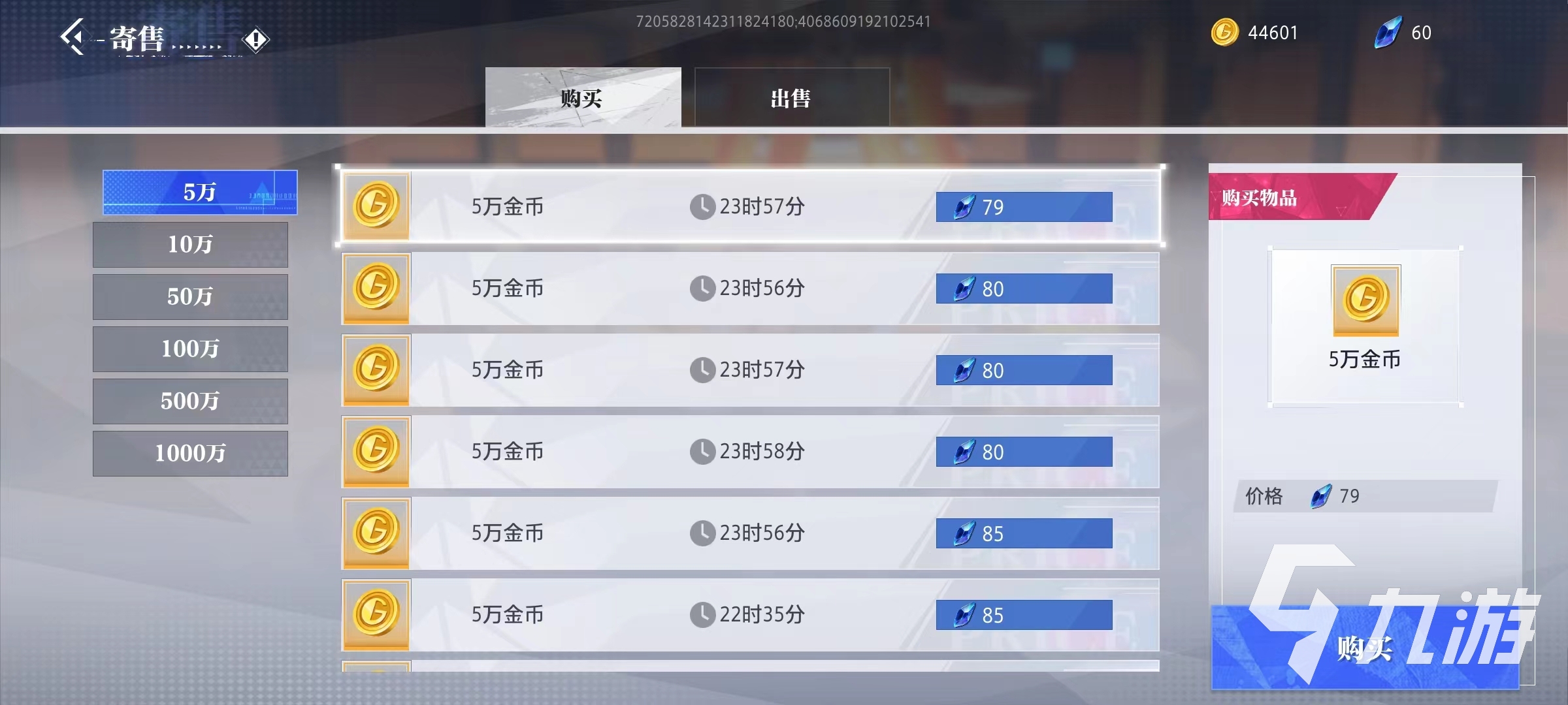晶核手游可以自由交易吗 晶核coa交易寄售玩法分享