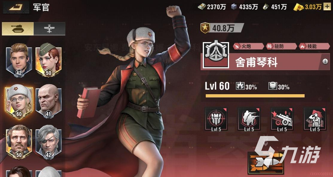 战火勋章军衔有什么用 强权作用解析分享
