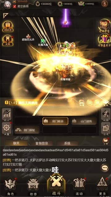 劍動(dòng)九霄截圖1
