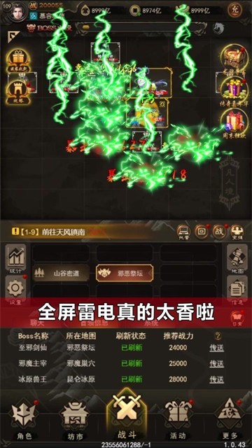 劍動(dòng)九霄截圖