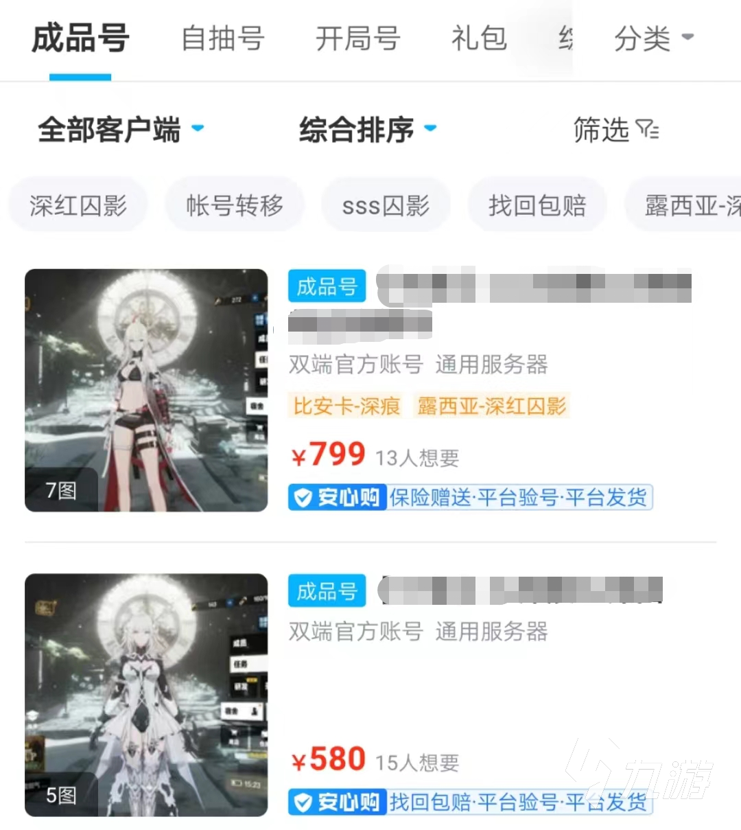 战双帕弥什初始号去哪买才放心 靠谱的游戏买号渠道分享