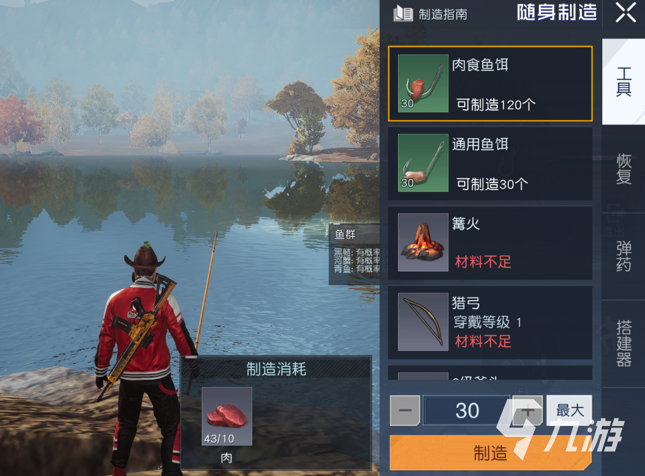 黎明觉醒鱼饵怎么获得 黎明觉醒生机鱼饵获取方式说明