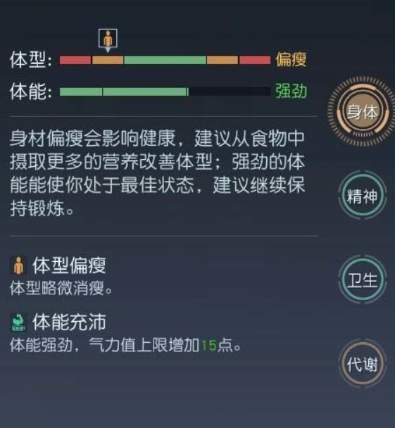 黎明觉醒生存系统详情分析 黎明觉醒生机生存指标情况一览